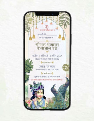 Bhagwat Katha Invitation Card Online | IM-2377