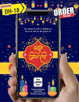 Diwali Wishes online | DW-18