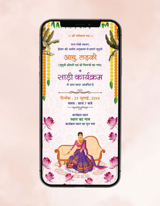 Half Saree Function Invitation Card in Hindi | IM-2491