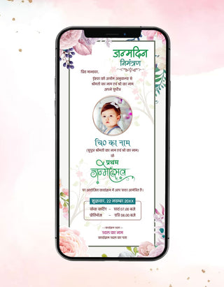 Hindi Birthday Invitation Card | IM-2467