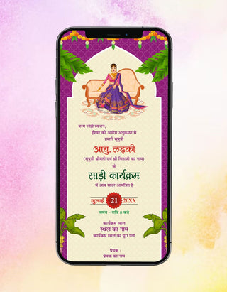 Hindi Half Saree Invitation Card | IM-2483