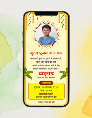 Kuan Poojan Card In Hindi | IM-2485