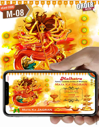 Maiya Ka Jagrata Invitation eCards For Mobile | M-08