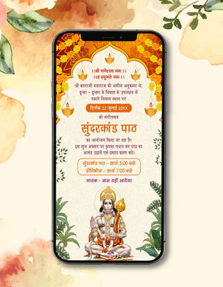 Sunderkand Invitation Card in Hindi | IM-2446