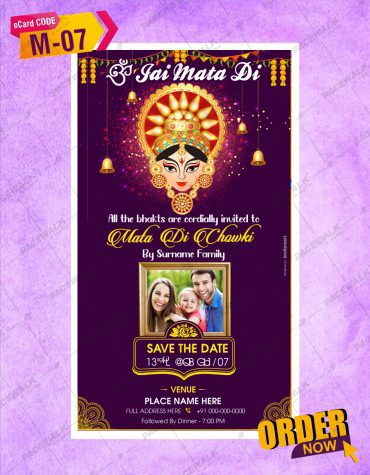 Mata Ka Jagran Invitation eCards For Mobile