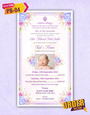 Sri Akhand Paath Sahib Invitation