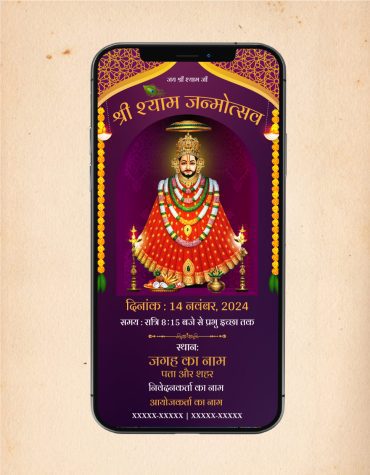 Shyam Janmotsav Invitation