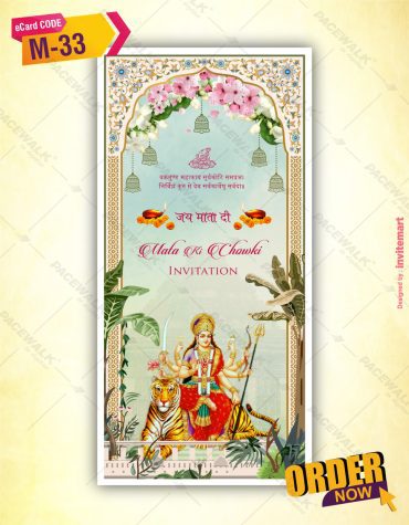 Mata Ki Chowki Invitation PDF