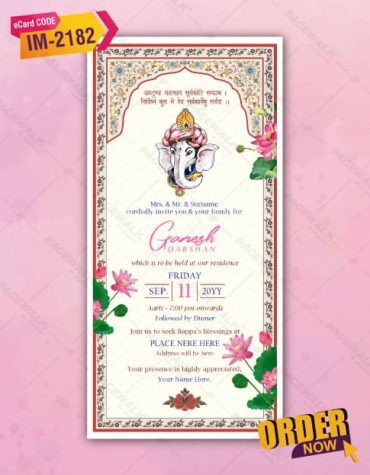 Ganpati Invitation Card