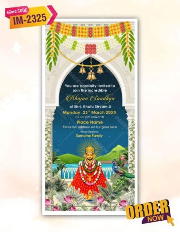 Khatu Shyam Bhajan Sandhya Invitation Card