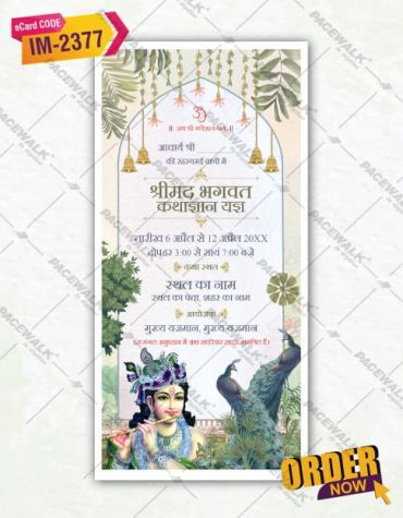 Bhagwat Katha Invitation Card Online