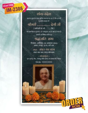 Death Invitation Card in Hindi