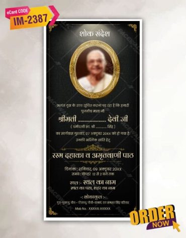 Death Tervi Invitation Card In Hindi Online