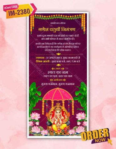 Ganesh Puja Invitation Card In Hindi