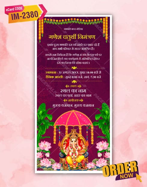 Ganesh Puja Invitation Card In Hindi