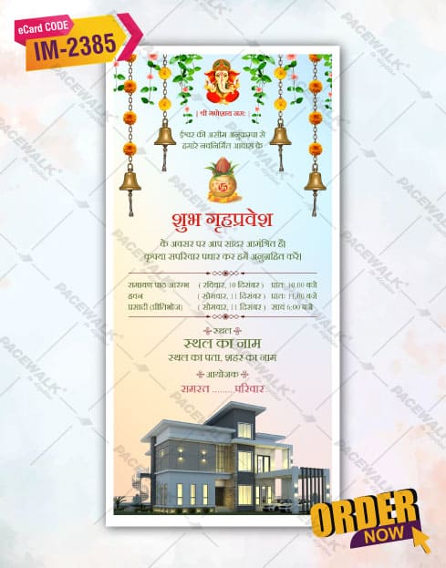 Griha Pravesh Invitation Card In Hindi