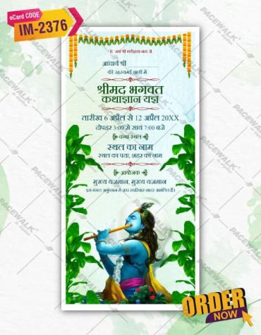 Shrimad Bhagwat Katha Invitations