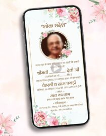 Death Tervi Invitation Video