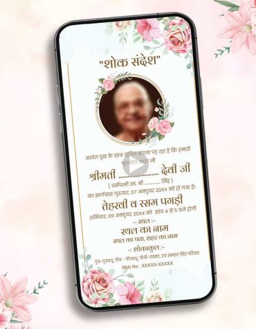 Death Tervi Invitation Video