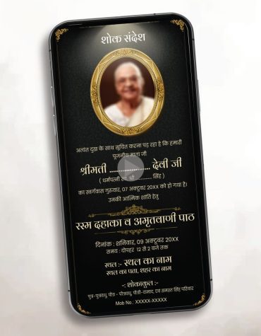 Shok Sandesh Invitation Video Online