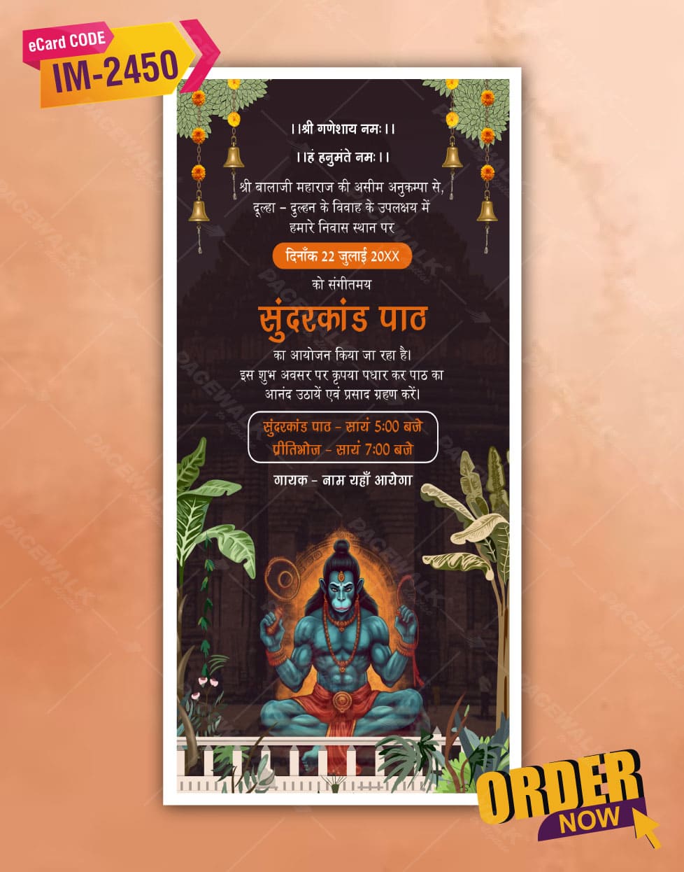 Sunderkand Path Invitation In Hindi