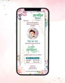 Hindi Birthday Invitation Card