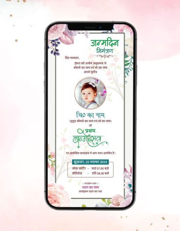 Hindi Birthday Invitation Card