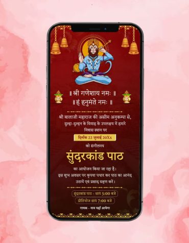 Hindi Sunderkand Path Invitation Card