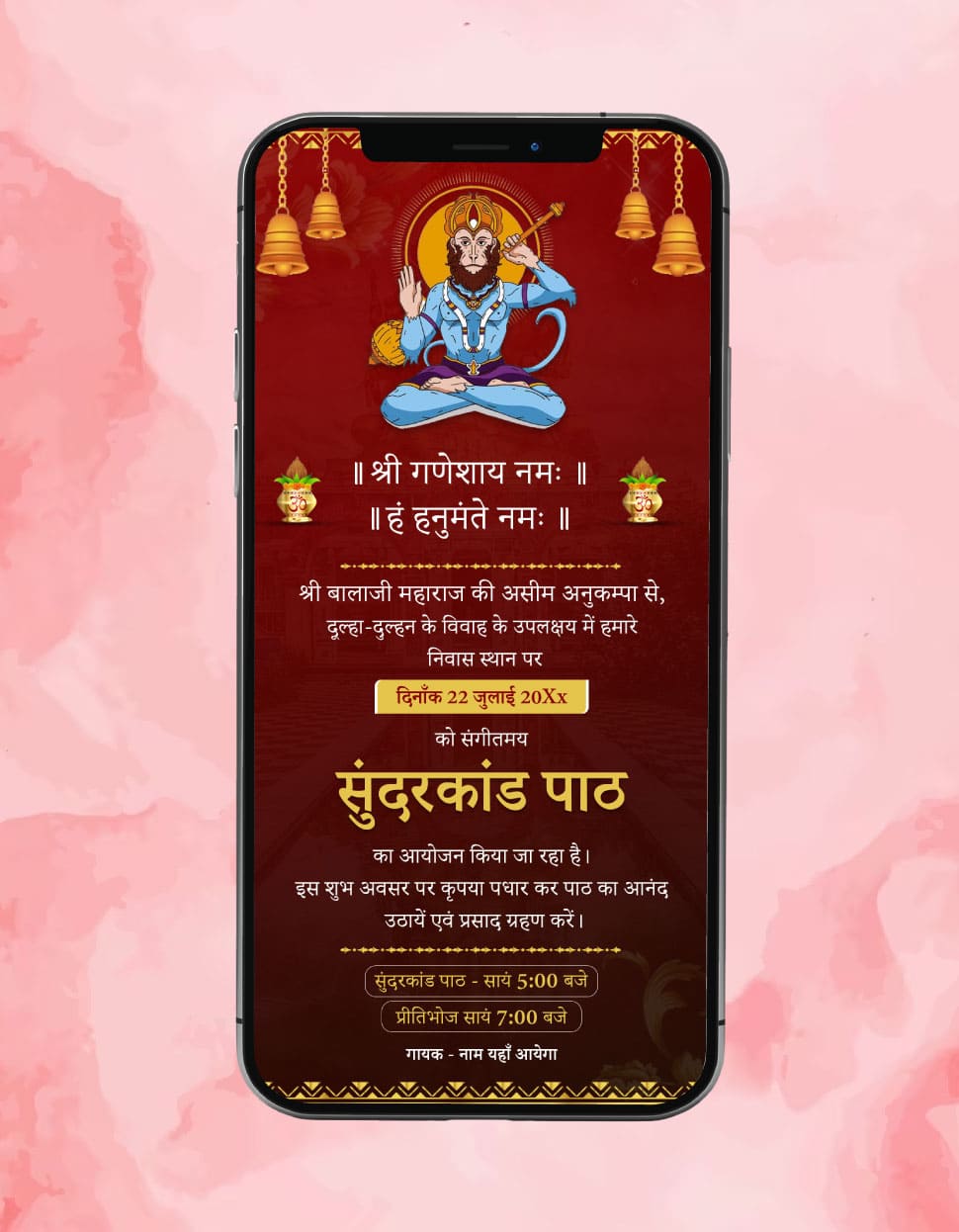 Hindi Sunderkand Path Invitation Card