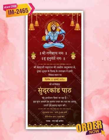 Hindi Sunderkand Path Invitation Card
