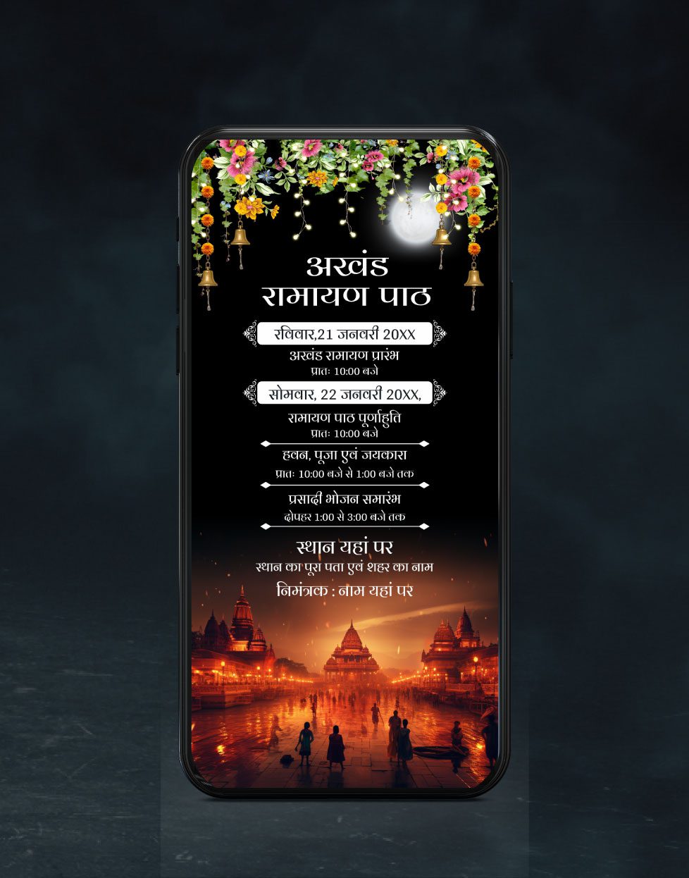 Ayodhya Ram Mandir Pran Pratistha Invitation Card